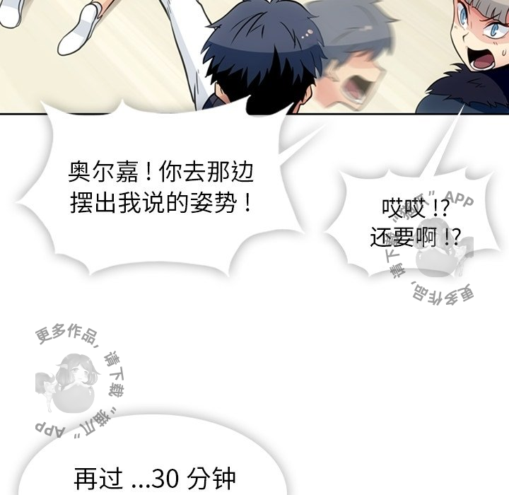 《如此可爱的间谍》第28话 28 第58页
