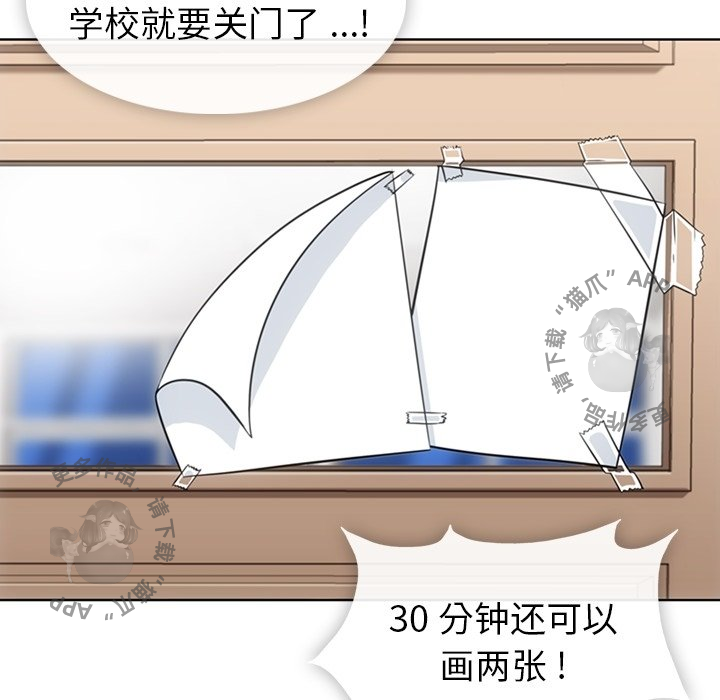《如此可爱的间谍》第28话 28 第59页