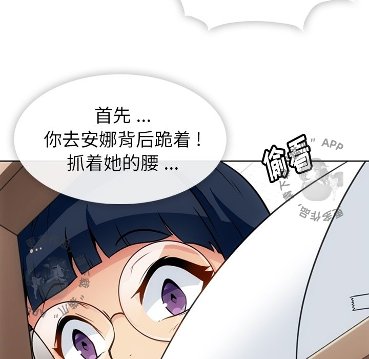 《如此可爱的间谍》第28话 28 第60页