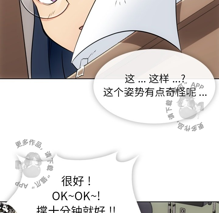 《如此可爱的间谍》第28话 28 第61页