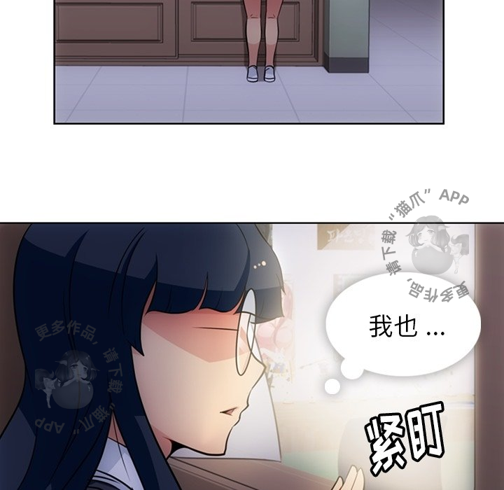 《如此可爱的间谍》第28话 28 第64页