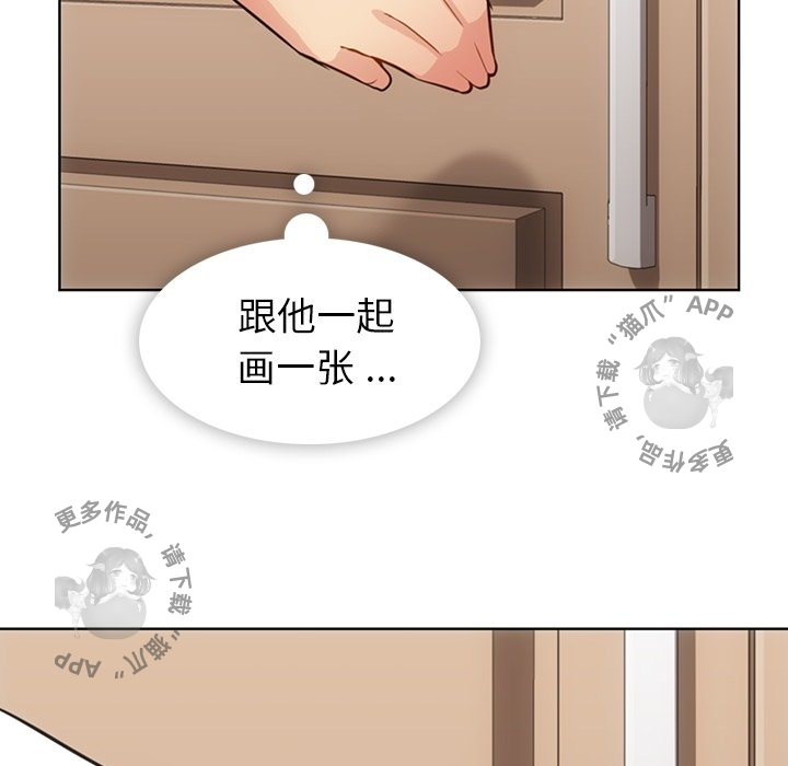 《如此可爱的间谍》第28话 28 第66页