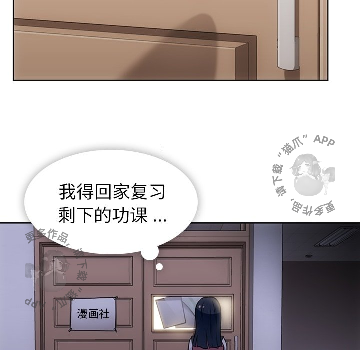 《如此可爱的间谍》第28话 28 第70页