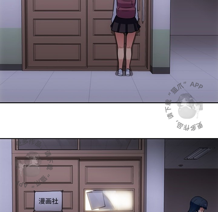 《如此可爱的间谍》第28话 28 第71页