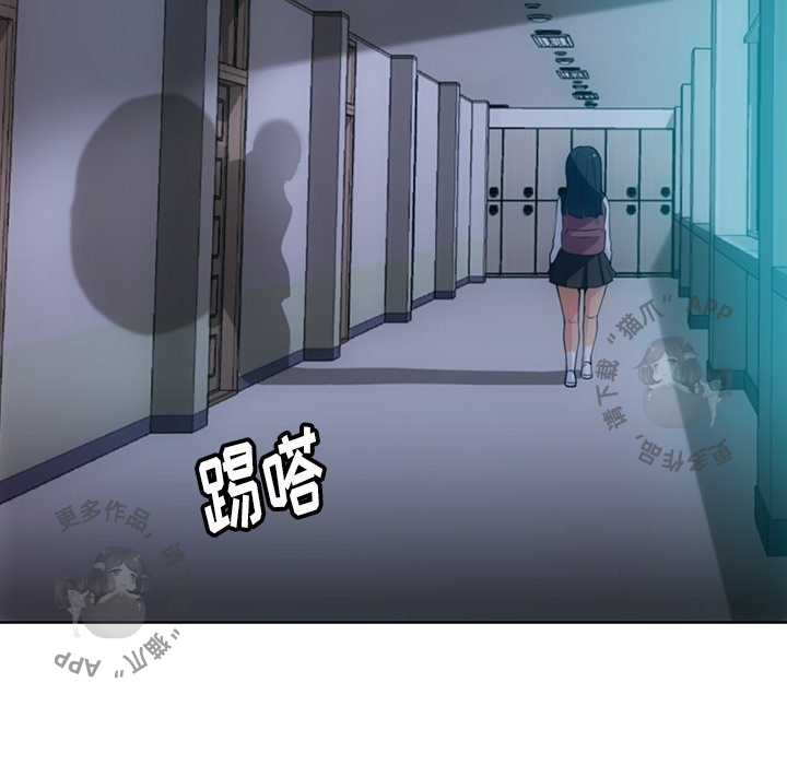 《如此可爱的间谍》第28话 28 第76页