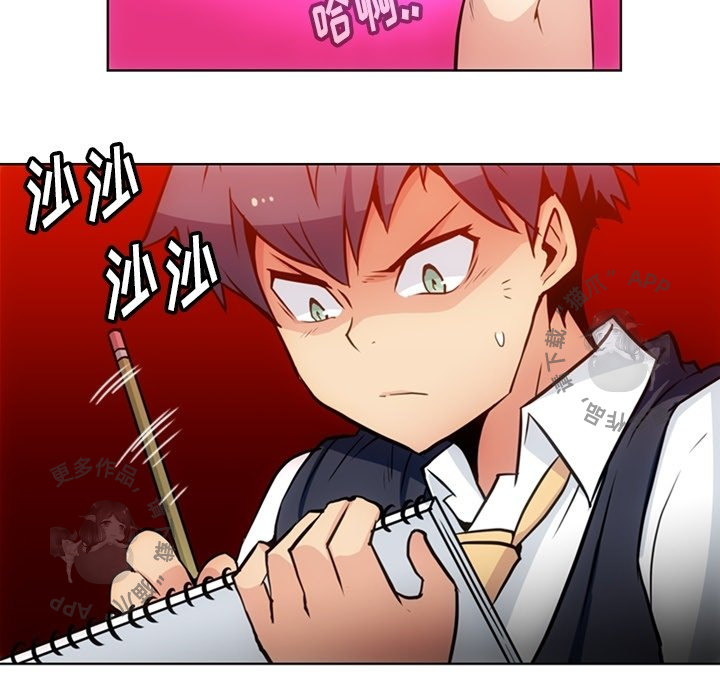 《如此可爱的间谍》第28话 28 第7页