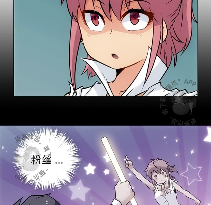《如此可爱的间谍》第28话 28 第85页