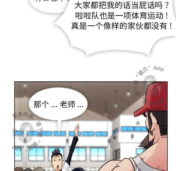 《如此可爱的间谍》第30话 30 第10页