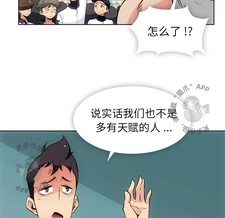 《如此可爱的间谍》第30话 30 第11页