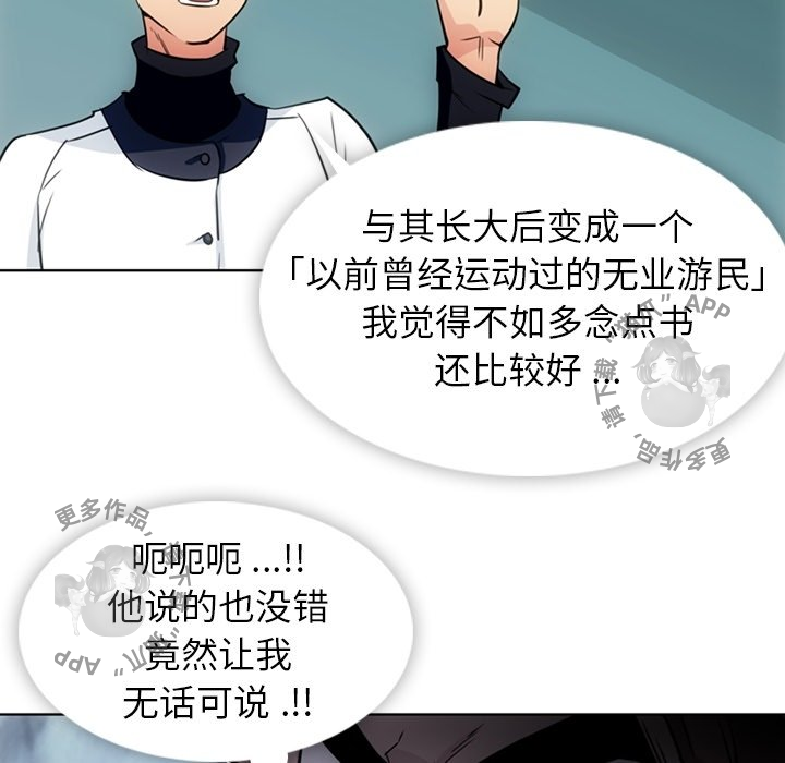 《如此可爱的间谍》第30话 30 第12页