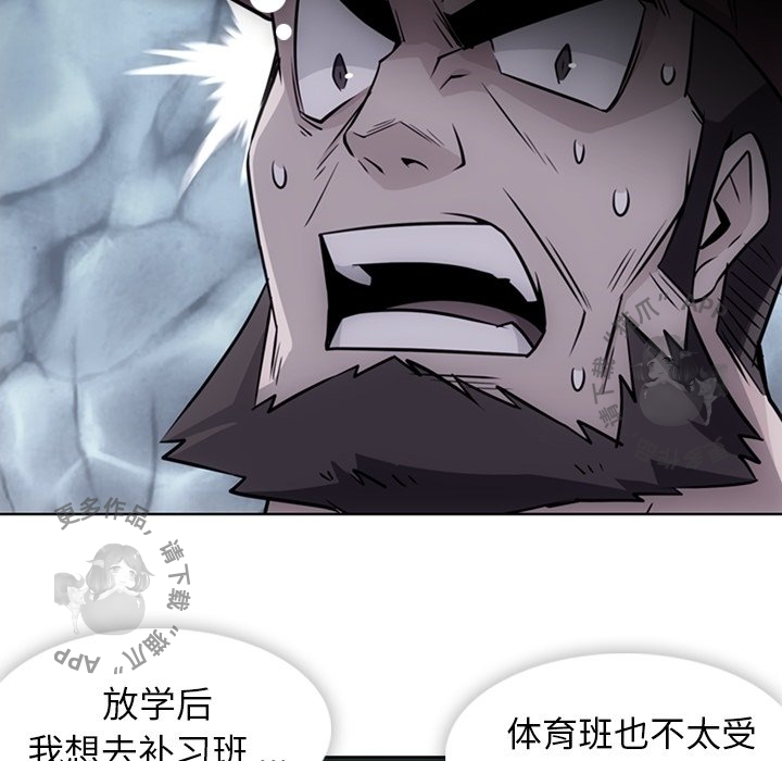 《如此可爱的间谍》第30话 30 第13页