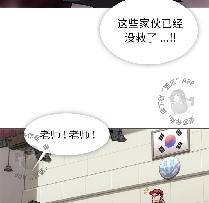 《如此可爱的间谍》第30话 30 第16页