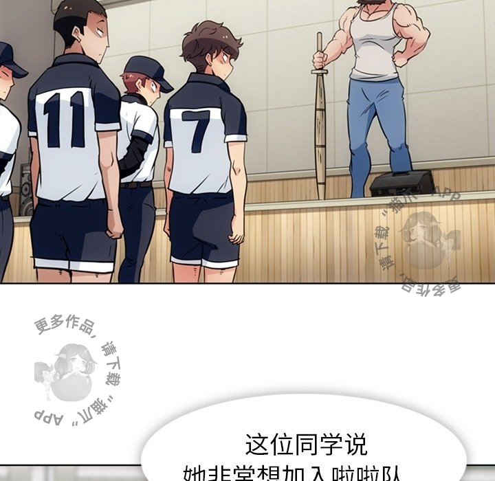 《如此可爱的间谍》第30话 30 第17页