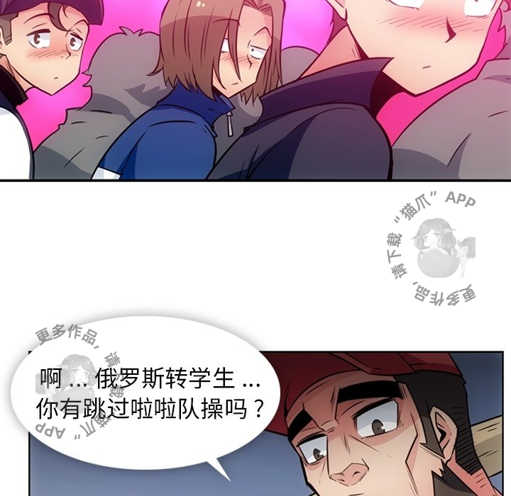 《如此可爱的间谍》第30话 30 第22页