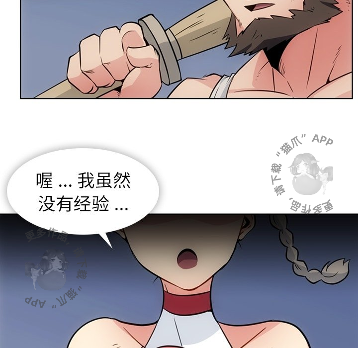 《如此可爱的间谍》第30话 30 第23页