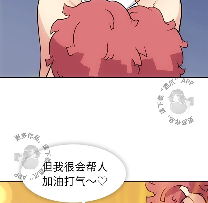 《如此可爱的间谍》第30话 30 第24页