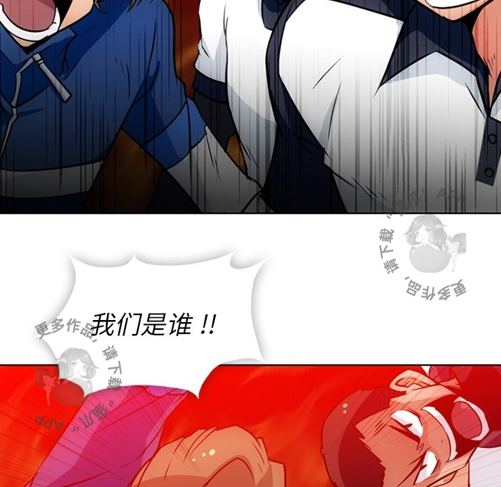 《如此可爱的间谍》第30话 30 第29页