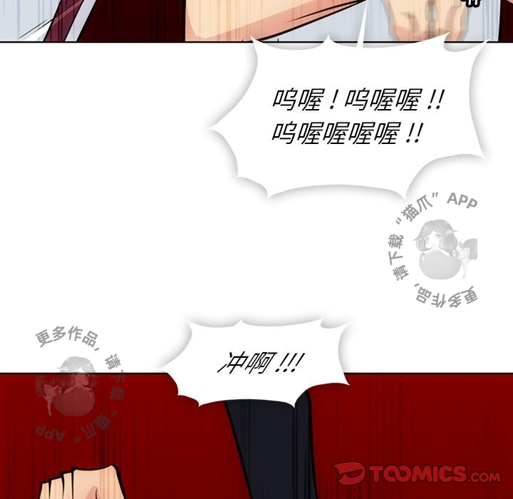 《如此可爱的间谍》第30话 30 第32页