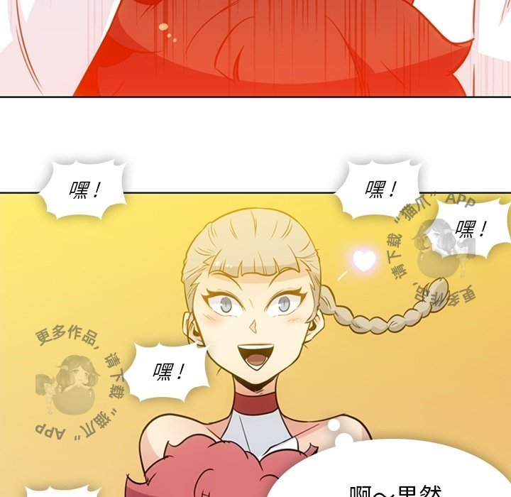《如此可爱的间谍》第30话 30 第34页