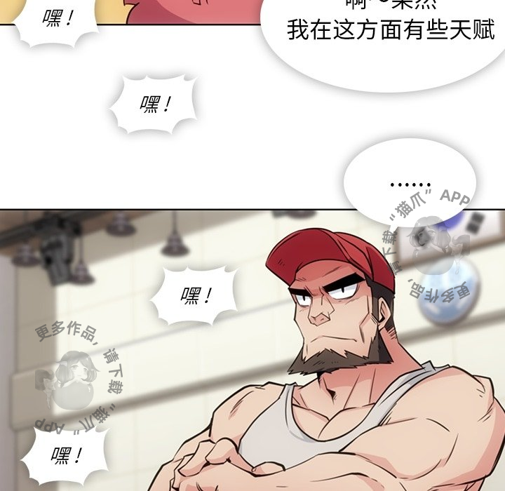 《如此可爱的间谍》第30话 30 第35页