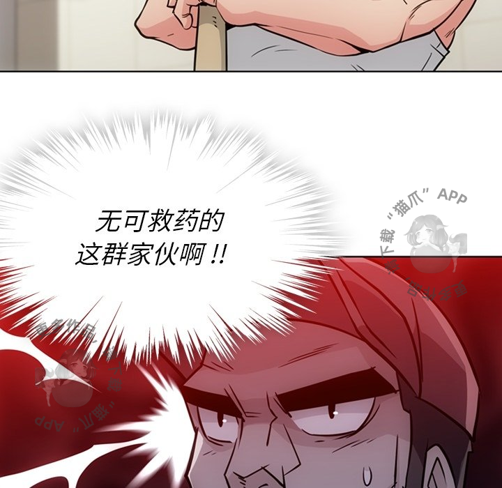 《如此可爱的间谍》第30话 30 第36页