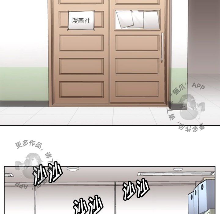 《如此可爱的间谍》第30话 30 第39页