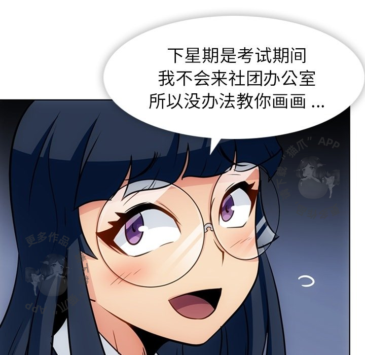 《如此可爱的间谍》第30话 30 第42页