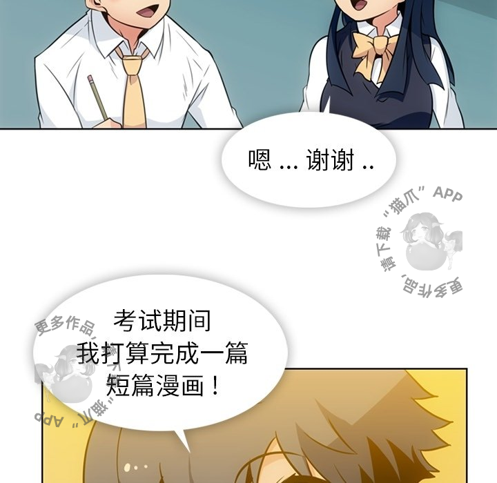 《如此可爱的间谍》第30话 30 第44页