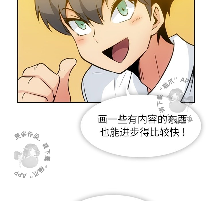 《如此可爱的间谍》第30话 30 第45页
