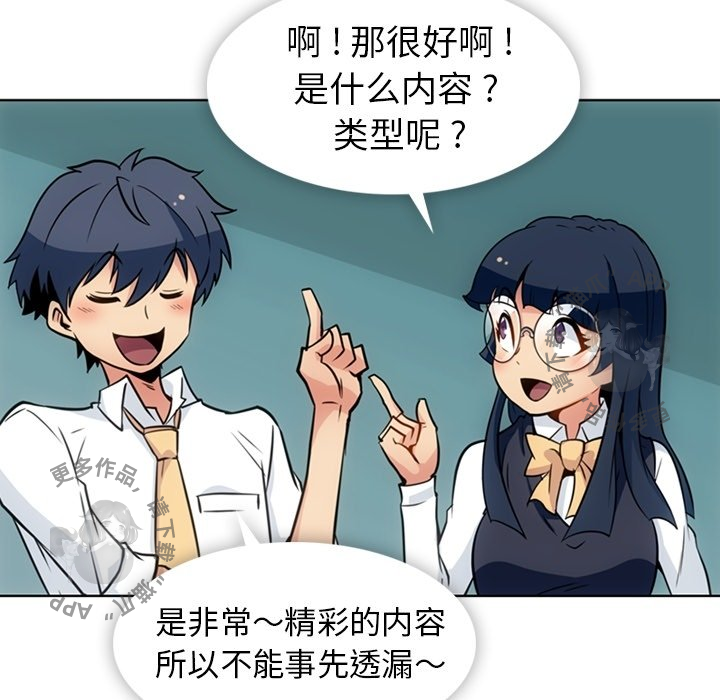 《如此可爱的间谍》第30话 30 第46页