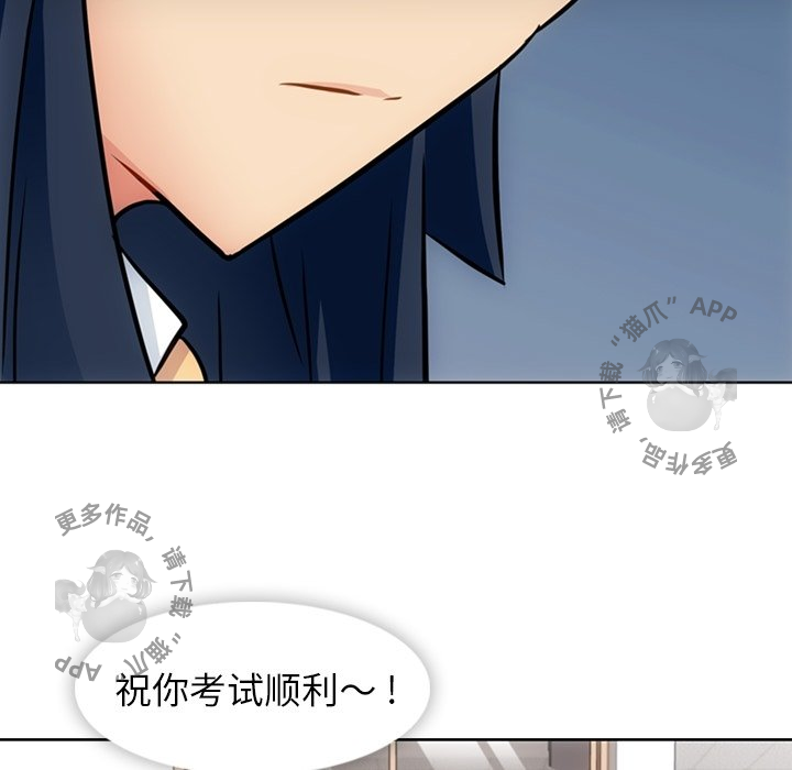 《如此可爱的间谍》第30话 30 第51页