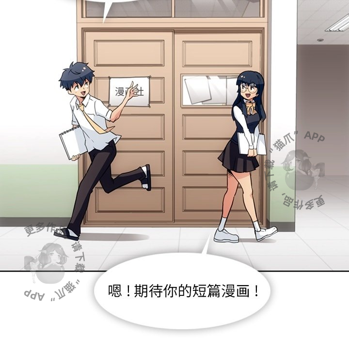 《如此可爱的间谍》第30话 30 第52页