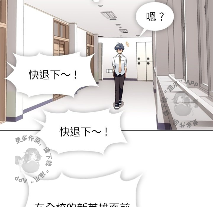 《如此可爱的间谍》第30话 30 第55页