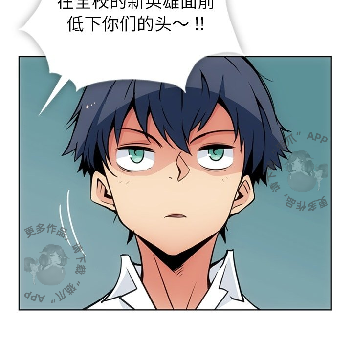 《如此可爱的间谍》第30话 30 第56页