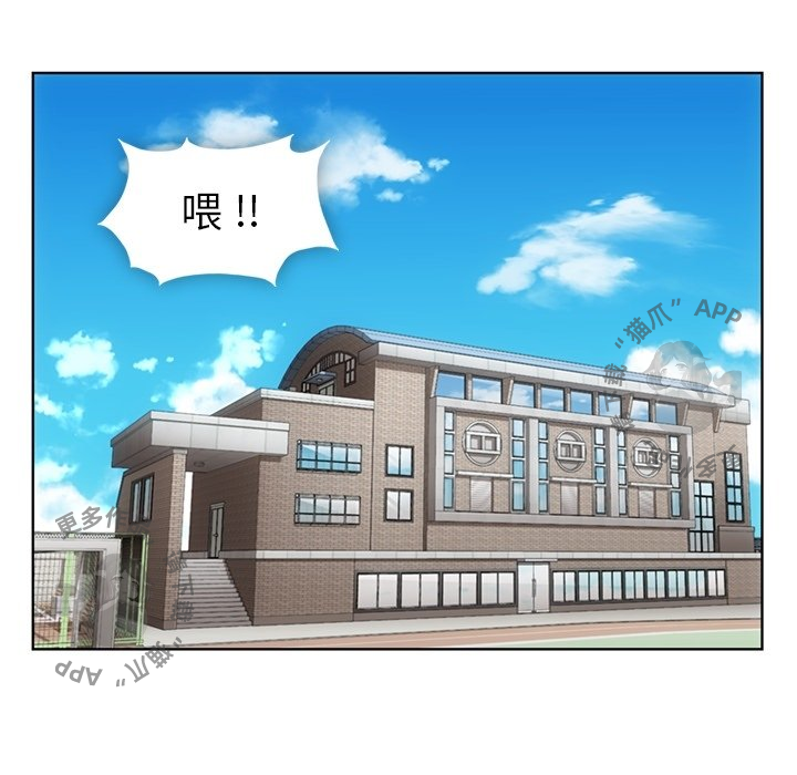 《如此可爱的间谍》第30话 30 第5页