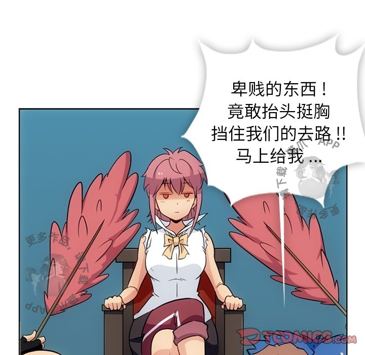 《如此可爱的间谍》第30话 30 第62页