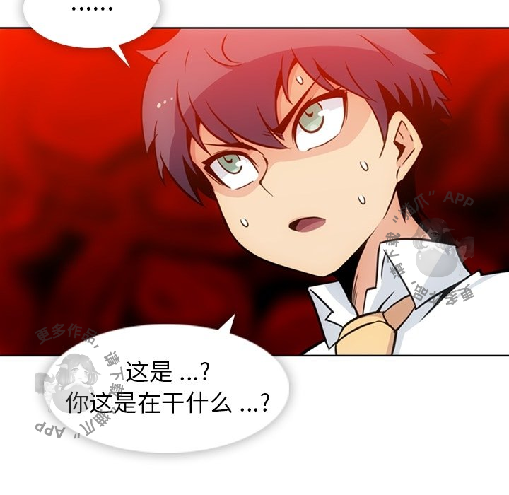 《如此可爱的间谍》第30话 30 第65页