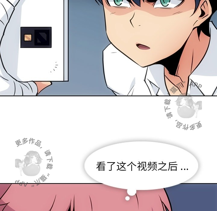《如此可爱的间谍》第30话 30 第69页