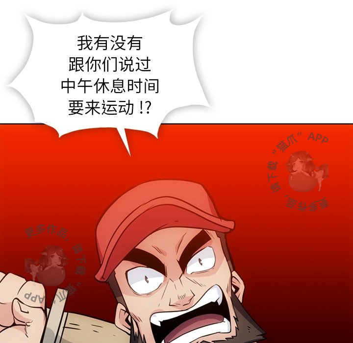 《如此可爱的间谍》第30话 30 第6页
