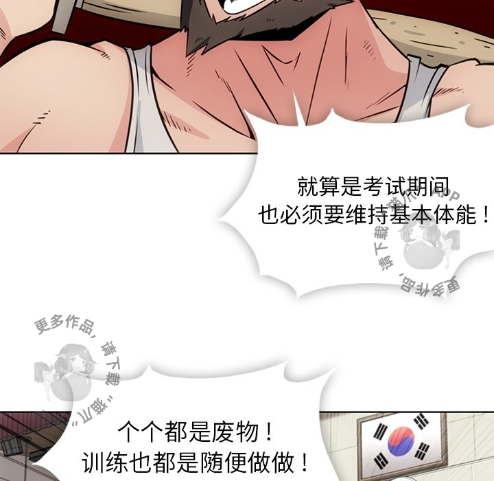 《如此可爱的间谍》第30话 30 第7页
