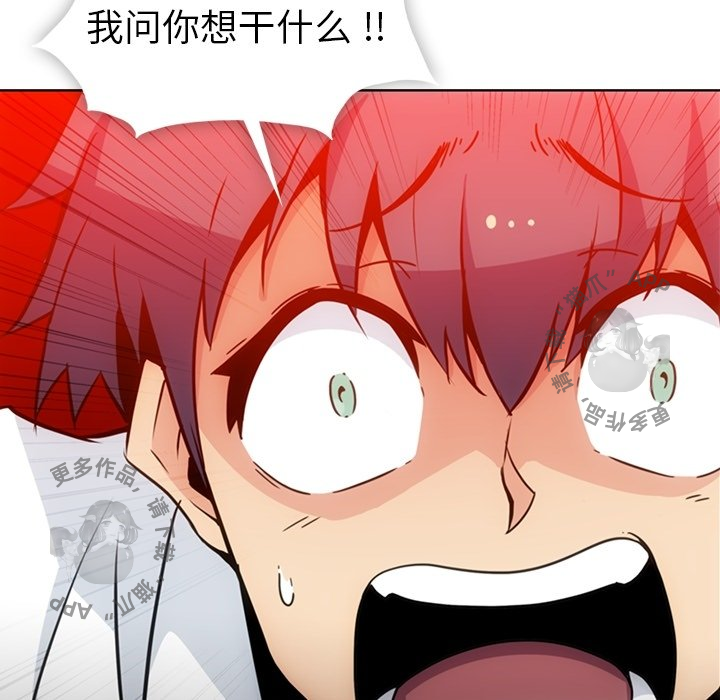 《如此可爱的间谍》第30话 30 第89页