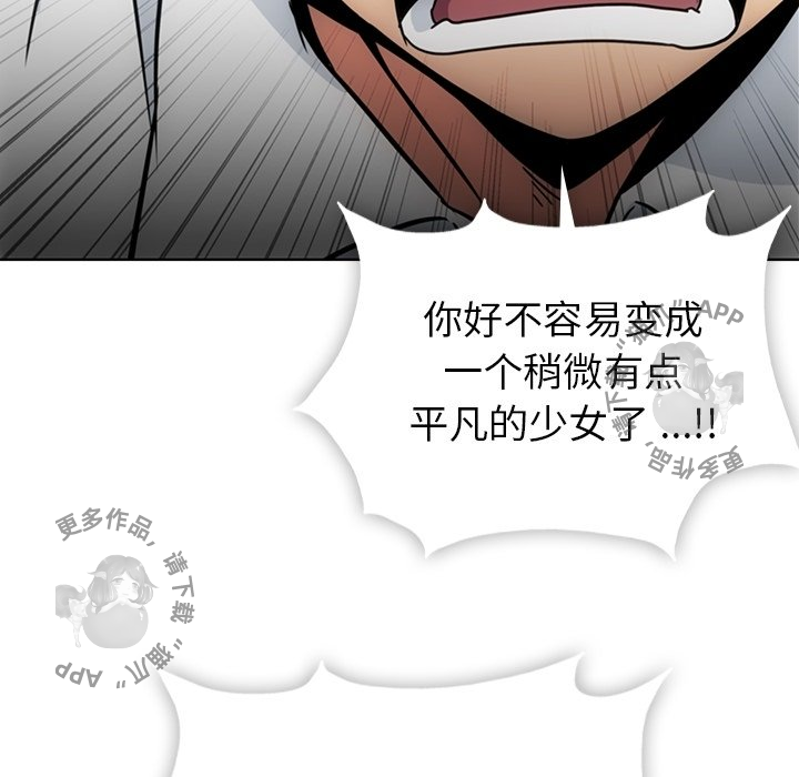《如此可爱的间谍》第30话 30 第90页