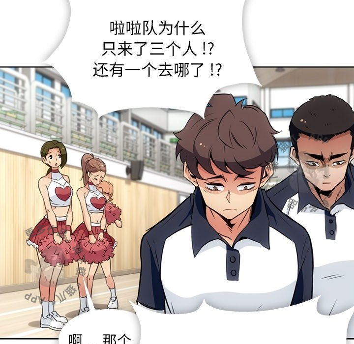 《如此可爱的间谍》第30话 30 第9页