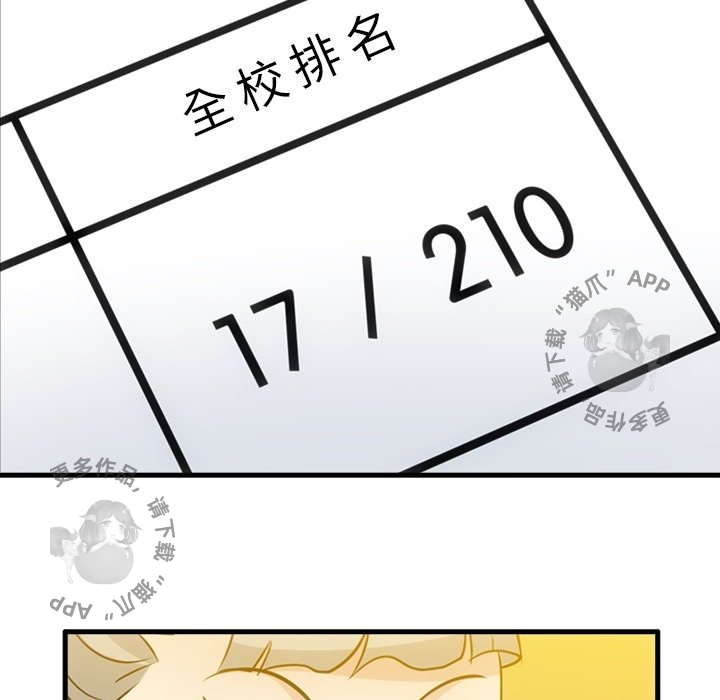 《如此可爱的间谍》第32话 32 第10页