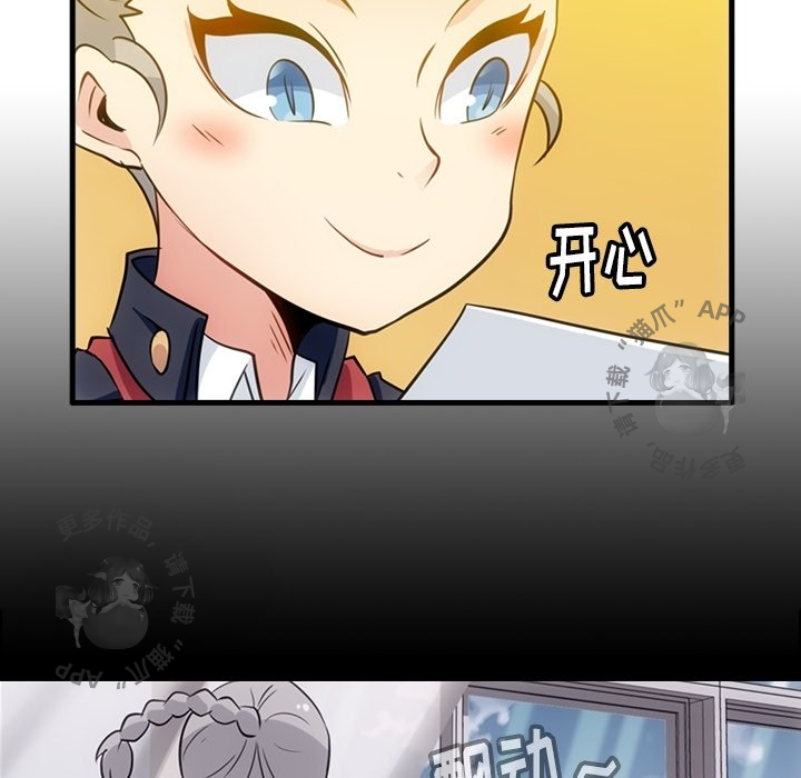 《如此可爱的间谍》第32话 32 第11页