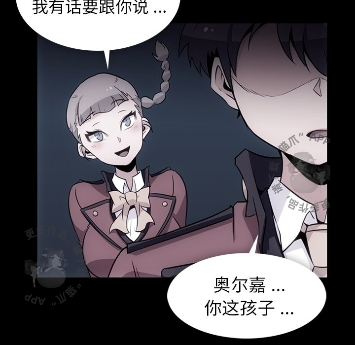 《如此可爱的间谍》第32话 32 第13页