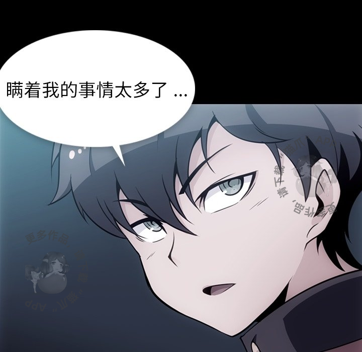 《如此可爱的间谍》第32话 32 第14页
