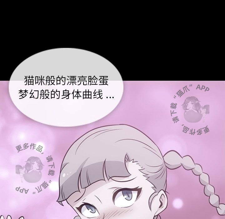 《如此可爱的间谍》第32话 32 第18页
