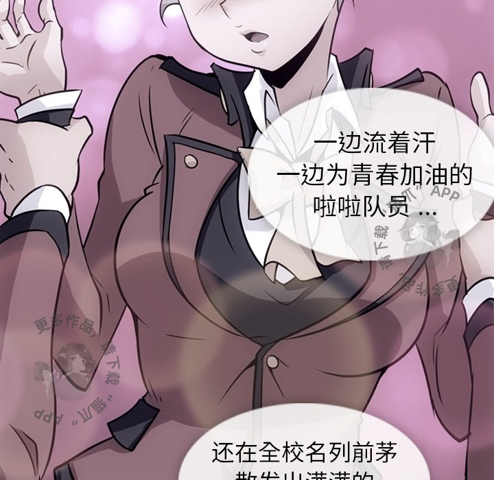 《如此可爱的间谍》第32话 32 第19页
