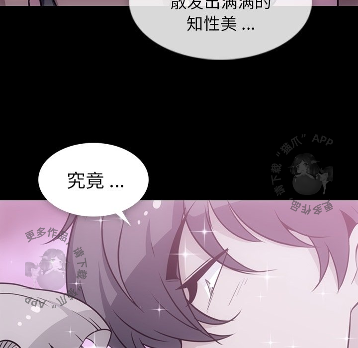 《如此可爱的间谍》第32话 32 第20页